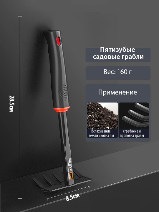 Набор для садоводства, 4 предмета
