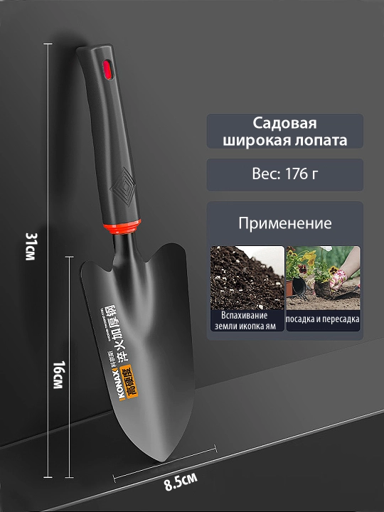 Набор для садоводства, 4 предмета