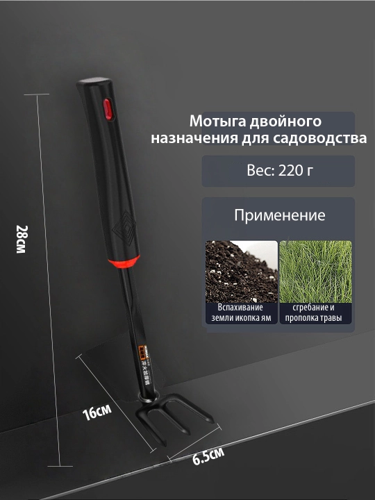 Набор для садоводства, 4 предмета