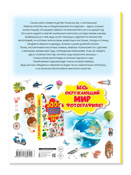 Butun yil davomida ko'rib chiqilishi mumkin bo'lgan 5000 ta fotosurat. Dolmanskaya L. V.