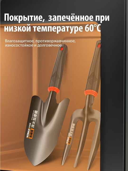 Набор для садоводства, 4 предмета
