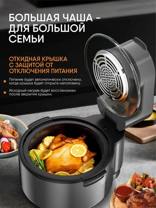 Aerogrill 10-in-1 UakeenZL 1713 (Germaniya), 12 L, elektr elektrgril + to‘rli funksiyalar