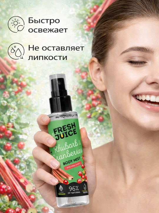 Мист для тела , для женщин, Fresh Juice , 150 мл