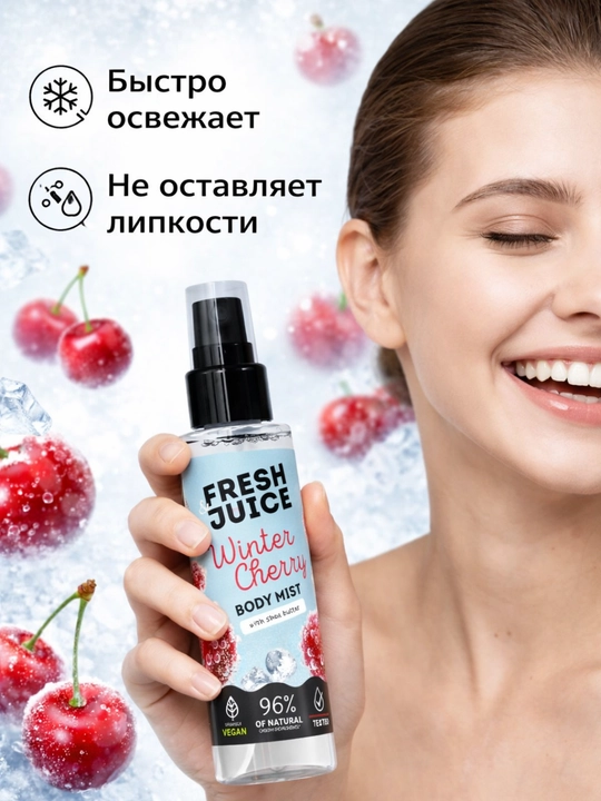 Мист для тела , для женщин, Fresh Juice , 150 мл