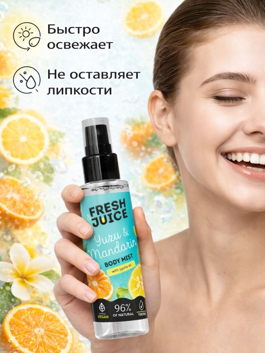 Мист для тела , для женщин, Fresh Juice , 150 мл
