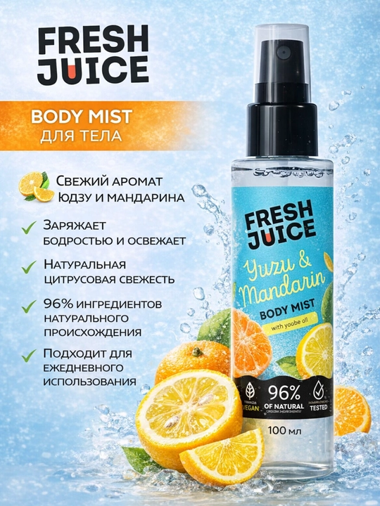 Мист для тела , для женщин, Fresh Juice , 150 мл - 
