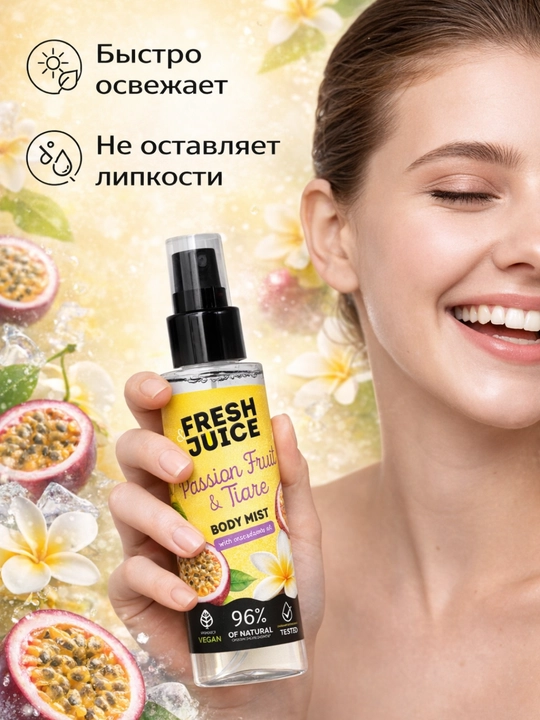 Мист для тела , для женщин, Fresh Juice , 150 мл