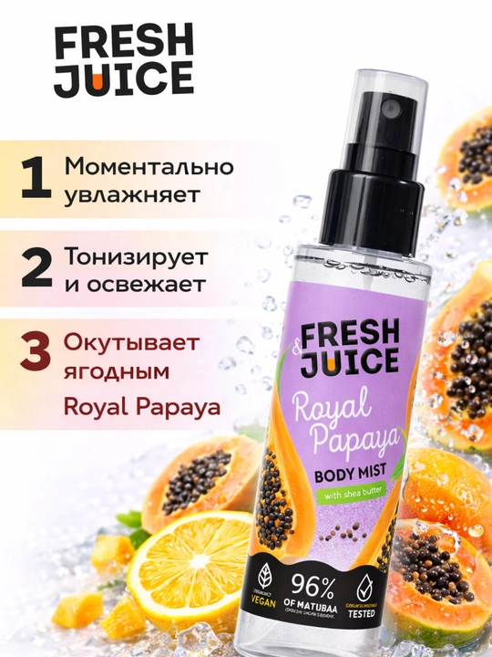 Мист для тела , для женщин, Fresh Juice , 150 мл