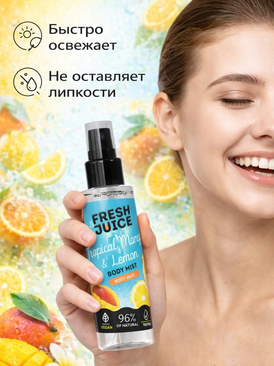 Мист для тела , для женщин, Fresh Juice , 150 мл