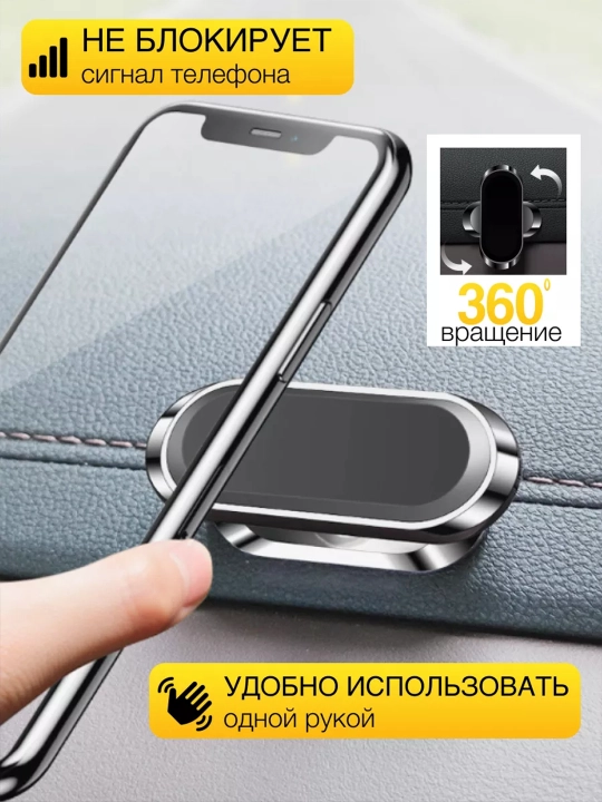 Ko‘p funksiyali tutqich, avtomobil, telefon uchun, magnitli, yopishqoq qatlamda