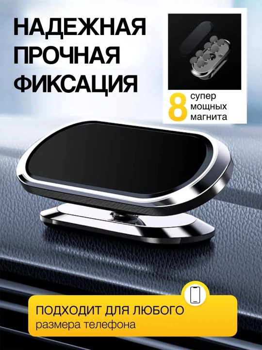 Ko‘p funksiyali tutqich, avtomobil, telefon uchun, magnitli, yopishqoq qatlamda