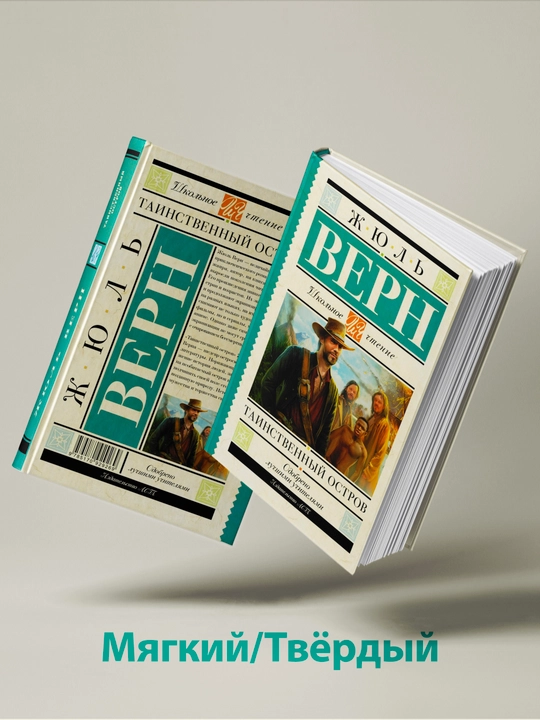 Sirli Orol - Jyul Vern - 