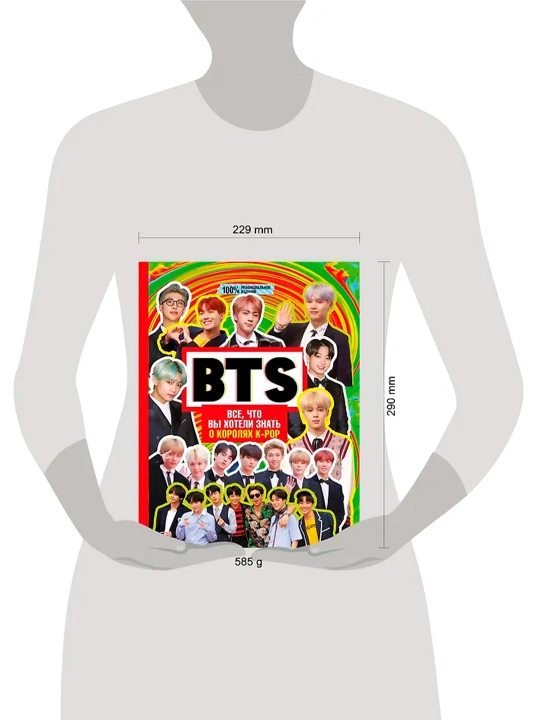 BTS. Все, что вы хотели знать о королях K-pop. Маккензи М.