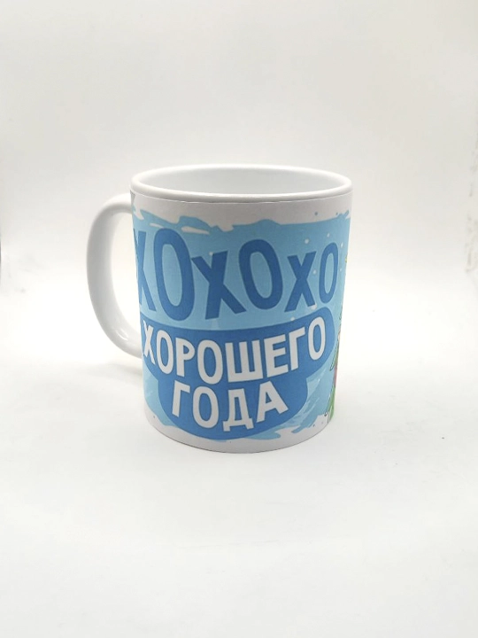 Кружки "С Новым Годом" "С рождеством"