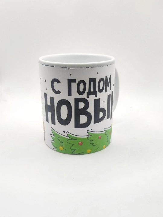 Кружки "С Новым Годом" "С рождеством"