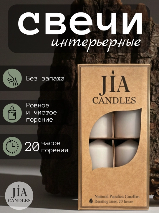 JIA shamlar toʻplami, oq, 50х100, qutida 4 dona - 