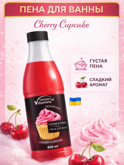 Пена для ванны, увлажняющая, ароматная, 800 мл, Energy Vitamins - 