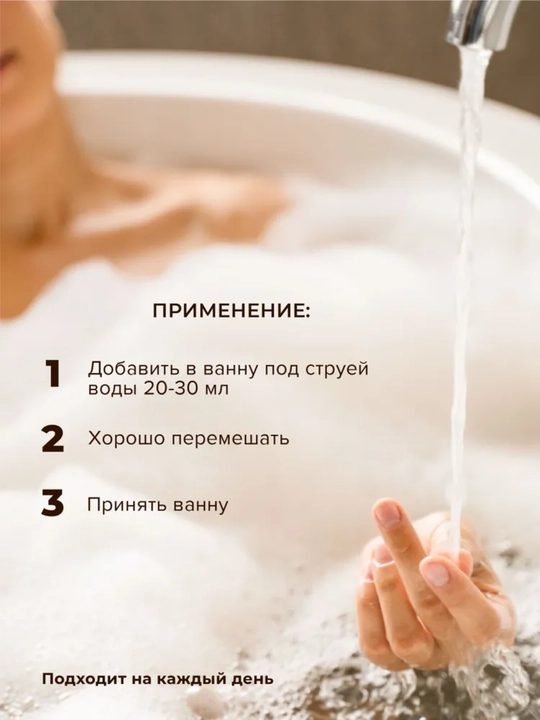 Пена для ванны, увлажняющая, ароматная, 800 мл, Energy Vitamins