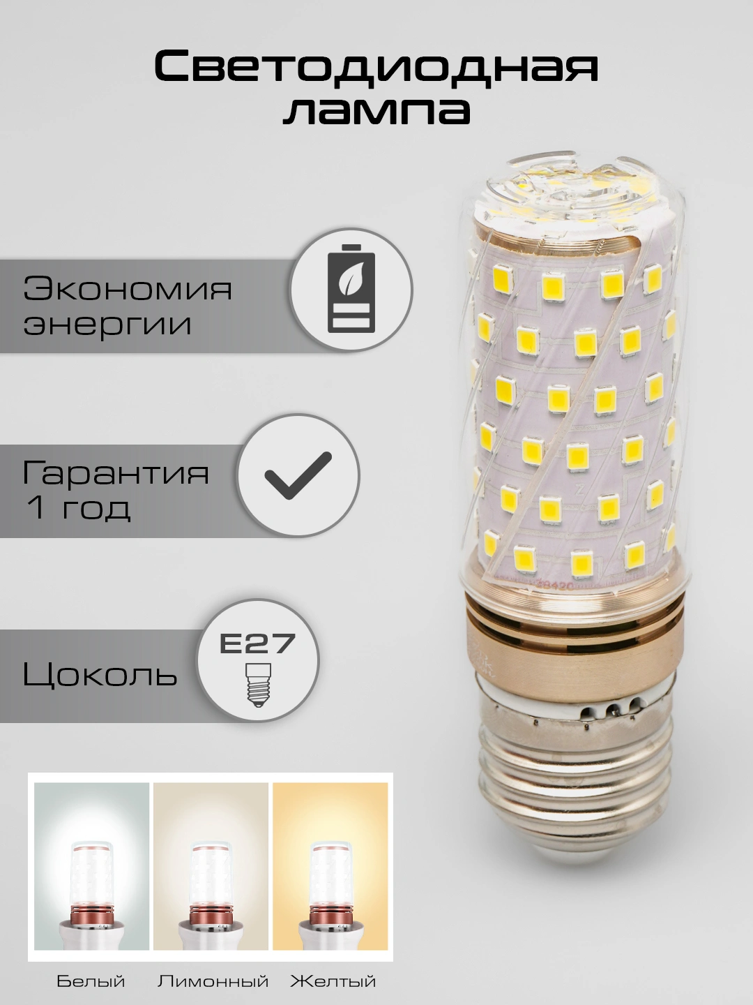 Lampochka led Energiyani tejaydigan E14, E27 -16 Vt, 24vt, 30 vt yorug ...