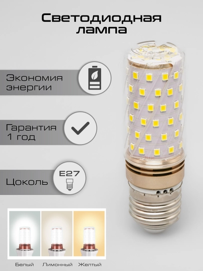 Lampochka led Energiyani tejaydigan E14, E27 -16 Vt, 24vt, 30 vt yorug'lik 20000 soatgacha - 