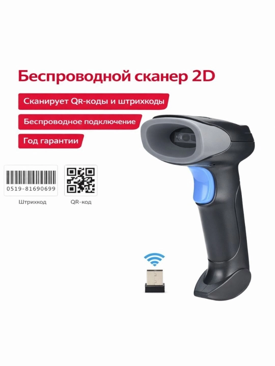 2D shtrix-kod va QR kod skaneri, simsiz, simli, BT QR kod o'quvchi. 2D statsionar skaner