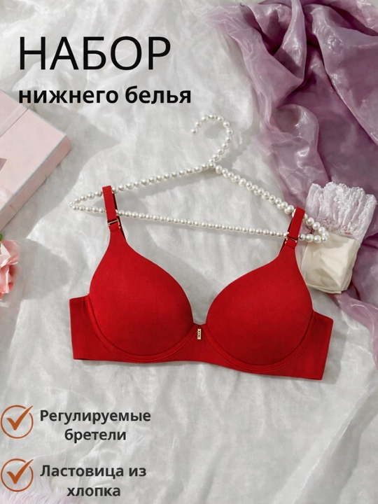 Женский бюстгальтер лифчик комплект  нижнего белья кружевное с доступом бюстгальтер - 