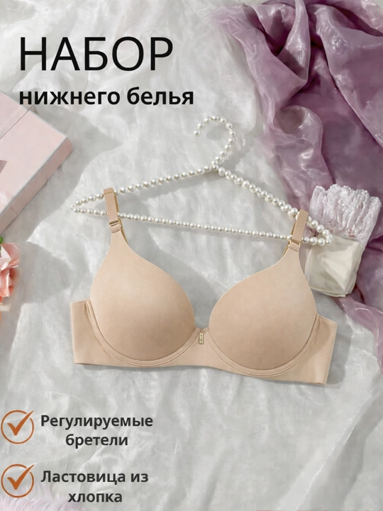 Женский бюстгальтер лифчик комплект  нижнего белья кружевное с доступом бюстгальтер - 