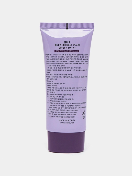 CELLO SPF 50+ quyoshdan himoya kremi, namlantiruvchi, himoyalovchi va ajinlarga qarshi, 70 ml