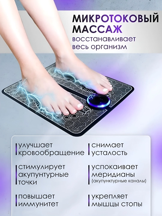 Массажер для ног EMS для упражнений на мышцы и ноги