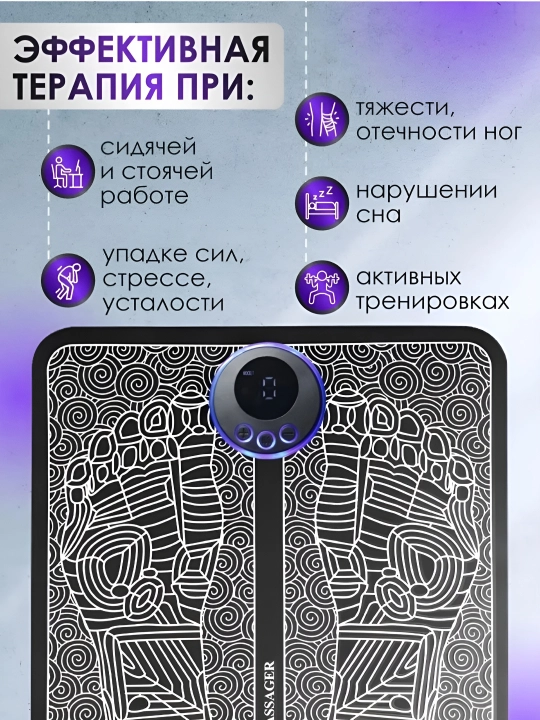 Массажер для ног EMS для упражнений на мышцы и ноги