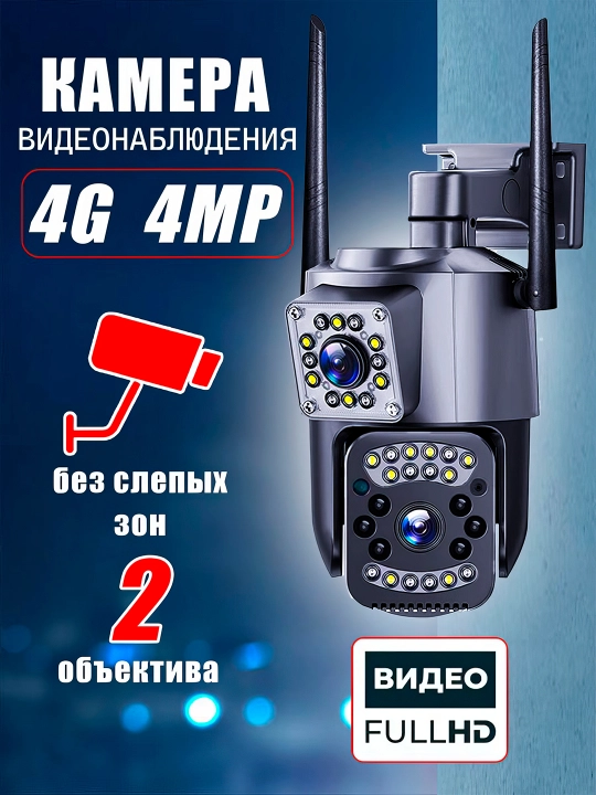 2 ko'zli Aqilli videokamera, Ko'cha uchun, 4G suv o'tkazmaydigan, 4K, 10x ZOOM