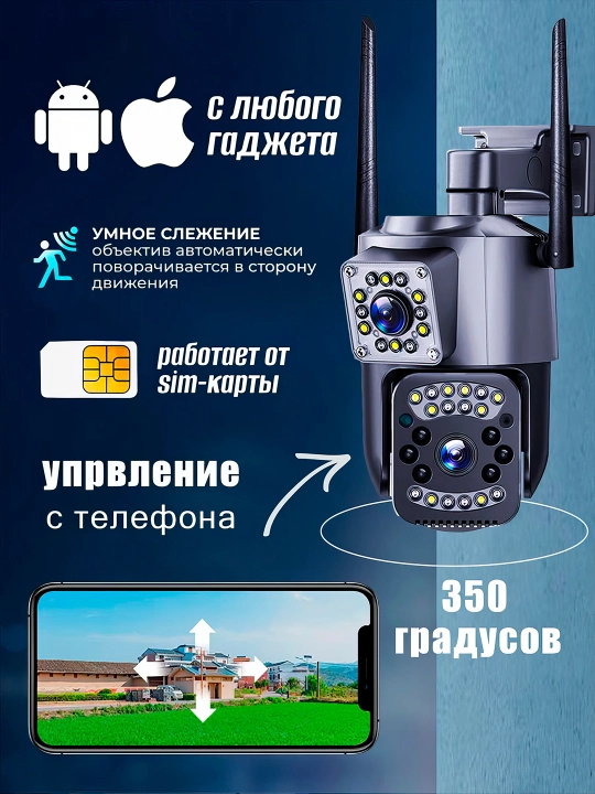 2 ko'zli Aqilli videokamera, Ko'cha uchun, 4G suv o'tkazmaydigan, 4K, 10x ZOOM