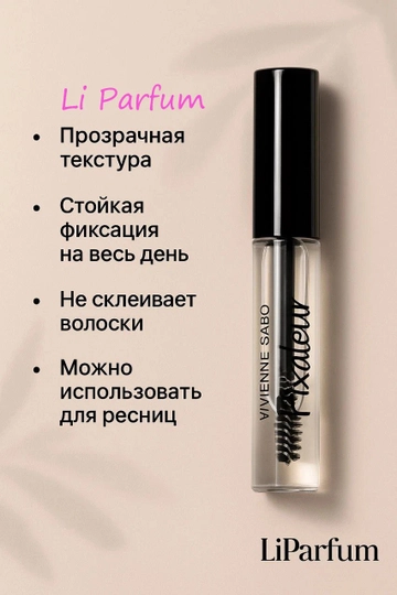 Vivienne Sabo Fixateur — Прозрачный фиксирующий гель для укладки бровей, 6 мл - 