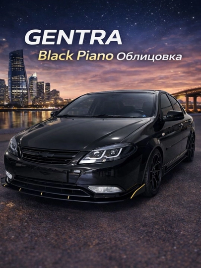 Облицовка решетка бампера тюнинг RS / Spark / Cobalt / Nexia 3 / Gentra BLACK PIANO - 