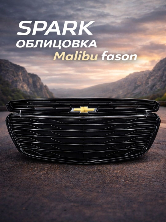 Облицовка решетка бампера тюнинг RS / Spark / Cobalt / Nexia 3 / Gentra BLACK PIANO