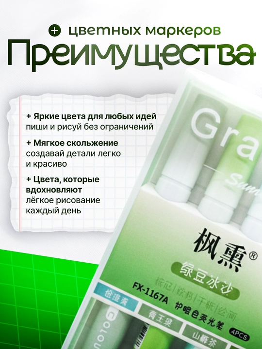 Маркеры текстовыделители, в наборе 4 шт