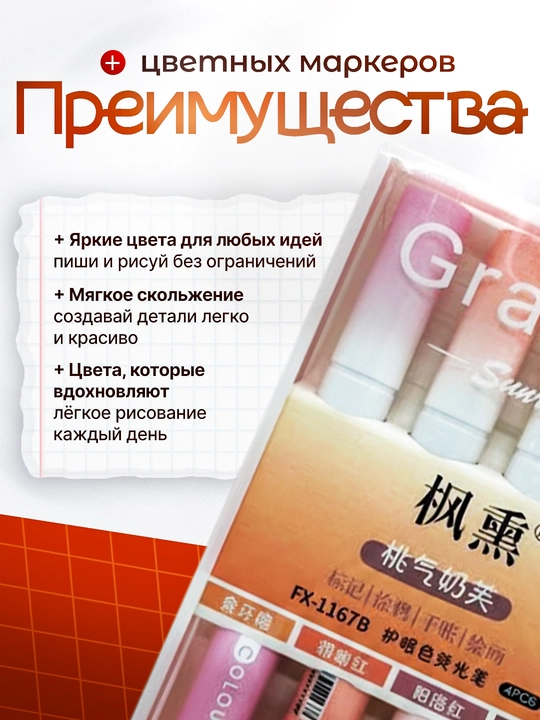 Маркеры текстовыделители, в наборе 4 шт