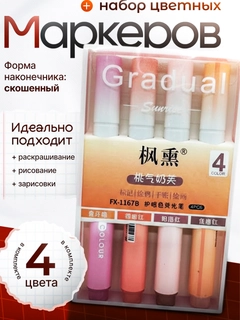 Оранжевый