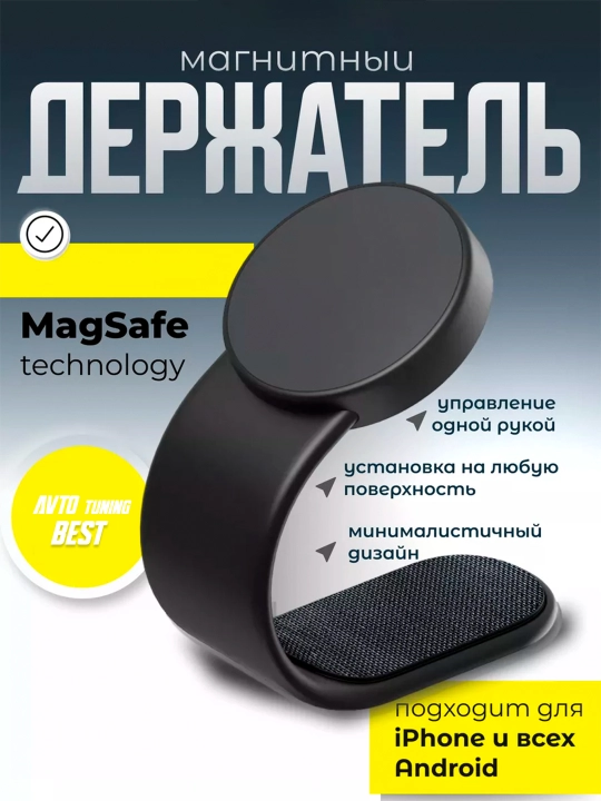 360 gradusga aylanadigan universal telefon ushlagichi, magnitli Magsafe avto holder - 