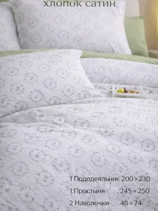 Комплект постельного белья, 2-спальный Хлопок Сатин