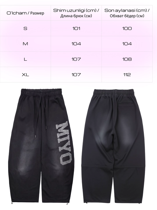 MIYO Женские тёплые зимние трико брюки с начёсом, широкие oversize