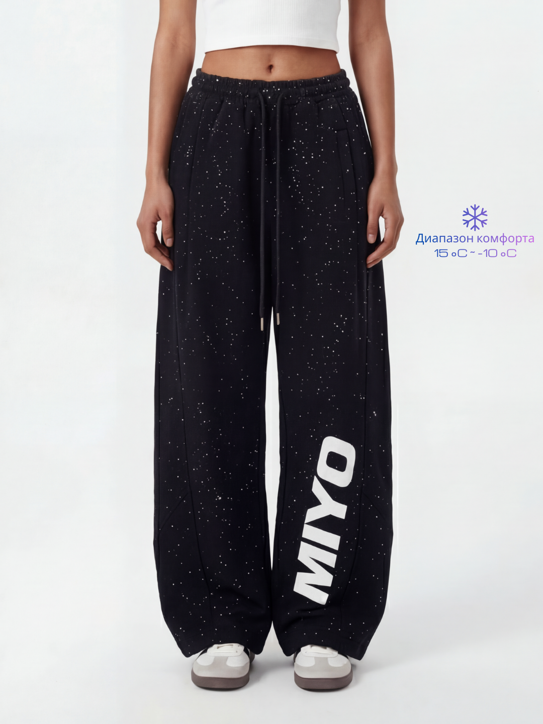MIYO Женские тёплые зимние трико брюки с начёсом, широкие oversize - 