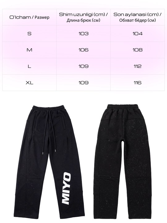MIYO Женские тёплые зимние трико брюки с начёсом, широкие oversize