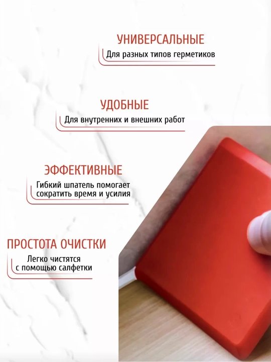 Шпатель для герметика и силикона для формирования шва силикона и герметика 4шт