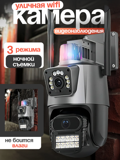 Умная Wi-Fi камера, PTZ камера видеонаблюдения, наружная камера Full HD