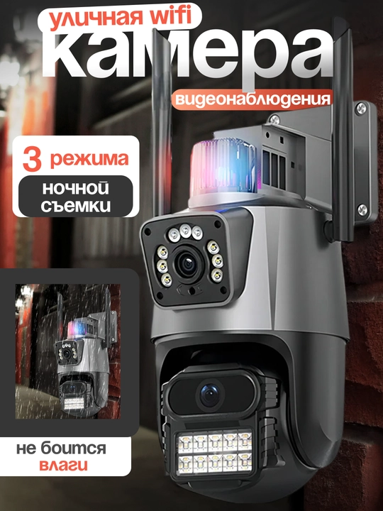Smart Wi-Fi kamera, PTZ kuzatuv kamerasi, Full HD tashqi kamera - 