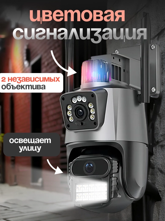 Smart Wi-Fi kamera, PTZ kuzatuv kamerasi, Full HD tashqi kamera