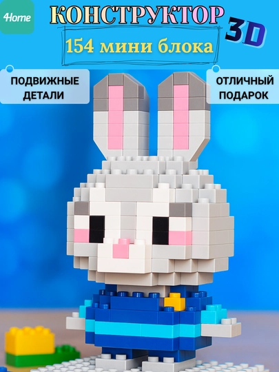Игрушка-конструктор из мини блоков 3D, 42 вида — 4HOME-967404-СЕРЫЙ