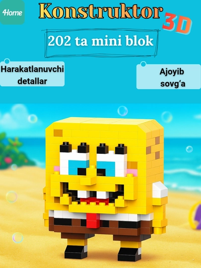 Игрушка-конструктор из мини блоков 3D, 42 вида — 4HOME-967404-МАНГО
