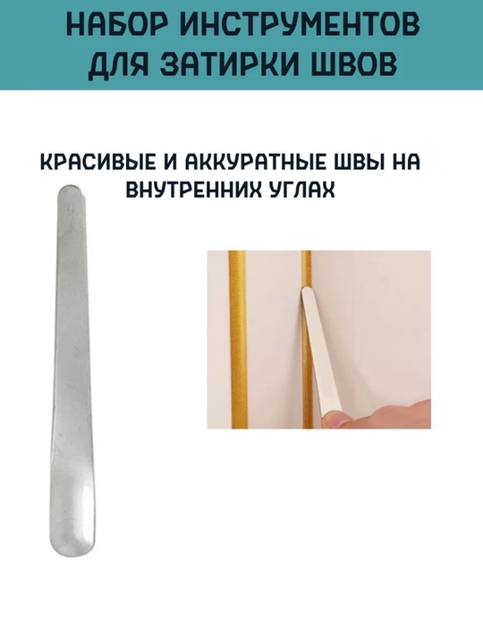 Plitka choklari va silliqlash uchun asboblar to‘plami